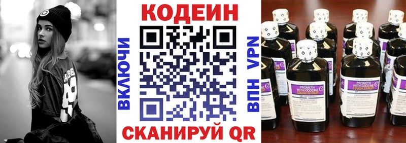 Кодеин Purple Drank  Коряжма 